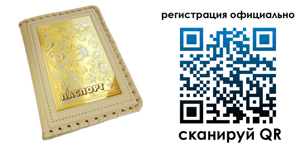 прописка иностранных граждан в Алапаевске