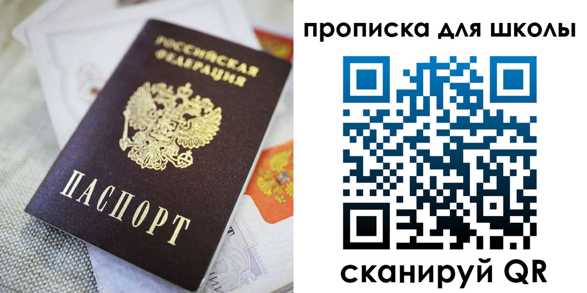 прописка законно в Алапаевске